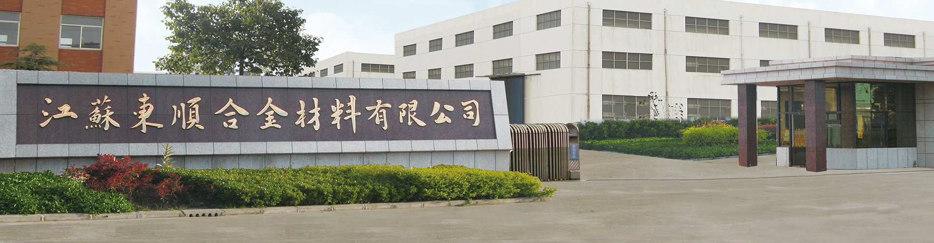 無(wú)錫春暉彈簧有限公司